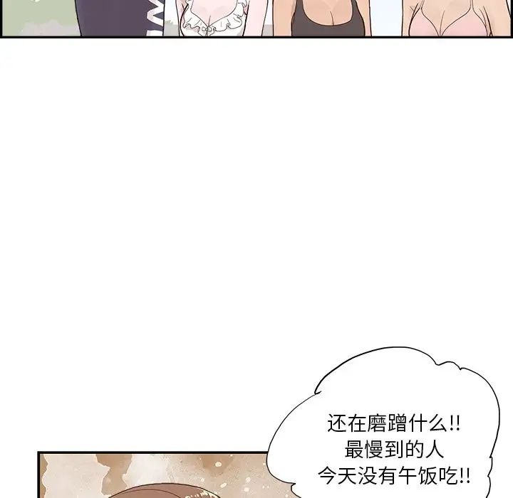 《去他的女校》漫画最新章节第109话免费下拉式在线观看章节第【43】张图片