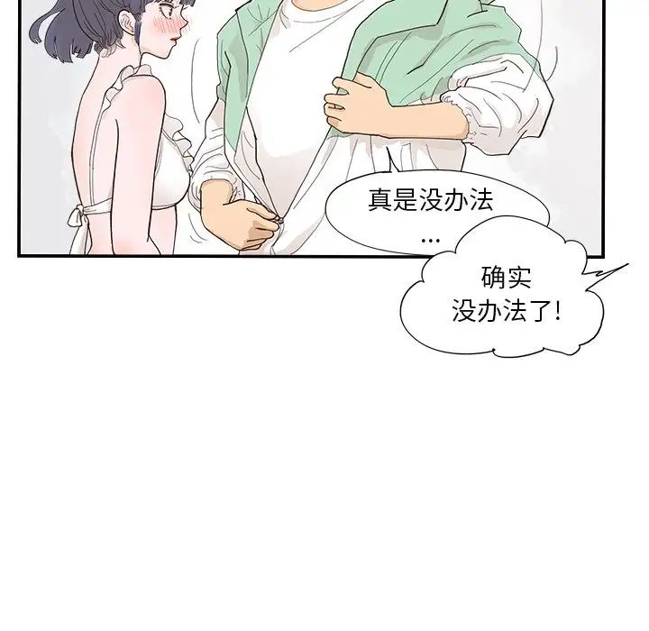 《去他的女校》漫画最新章节第109话免费下拉式在线观看章节第【17】张图片