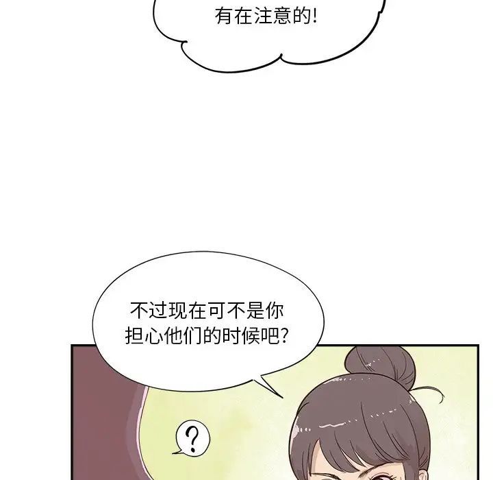 《去他的女校》漫画最新章节第109话免费下拉式在线观看章节第【5】张图片