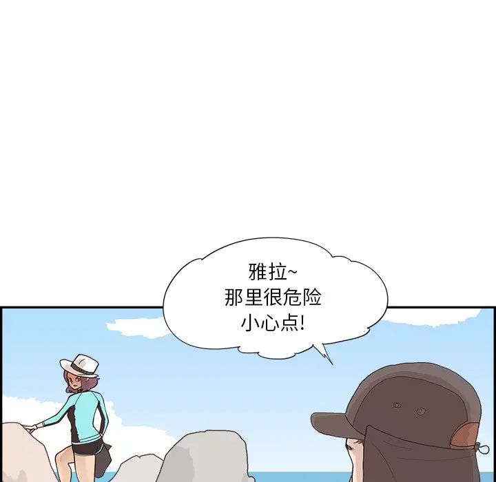 《去他的女校》漫画最新章节第109话免费下拉式在线观看章节第【85】张图片