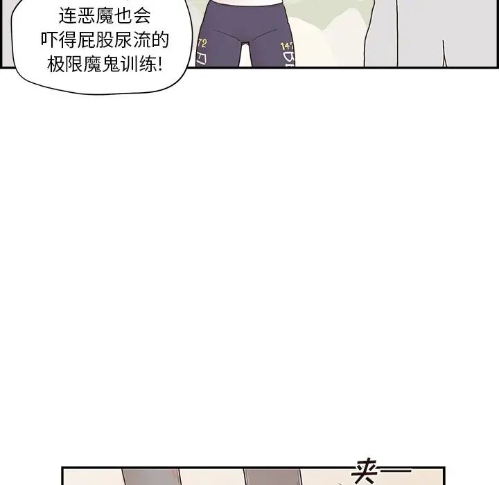 《去他的女校》漫画最新章节第109话免费下拉式在线观看章节第【76】张图片