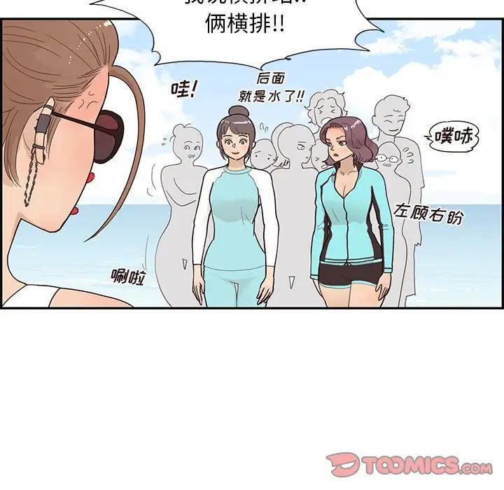 《去他的女校》漫画最新章节第109话免费下拉式在线观看章节第【56】张图片