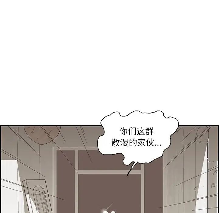 《去他的女校》漫画最新章节第109话免费下拉式在线观看章节第【30】张图片