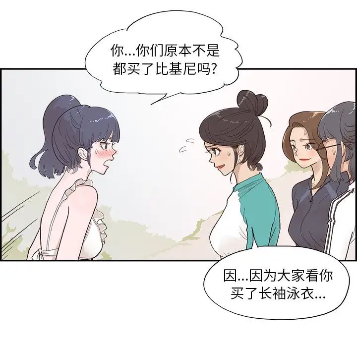 《去他的女校》漫画最新章节第109话免费下拉式在线观看章节第【14】张图片