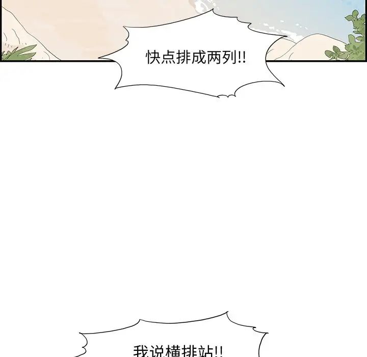 《去他的女校》漫画最新章节第109话免费下拉式在线观看章节第【55】张图片