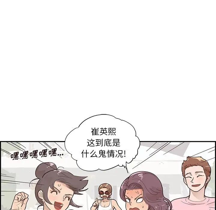 《去他的女校》漫画最新章节第109话免费下拉式在线观看章节第【49】张图片