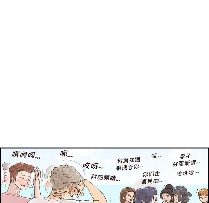 《去他的女校》漫画最新章节第109话免费下拉式在线观看章节第【23】张图片