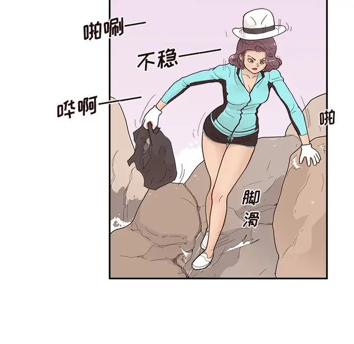 《去他的女校》漫画最新章节第109话免费下拉式在线观看章节第【84】张图片