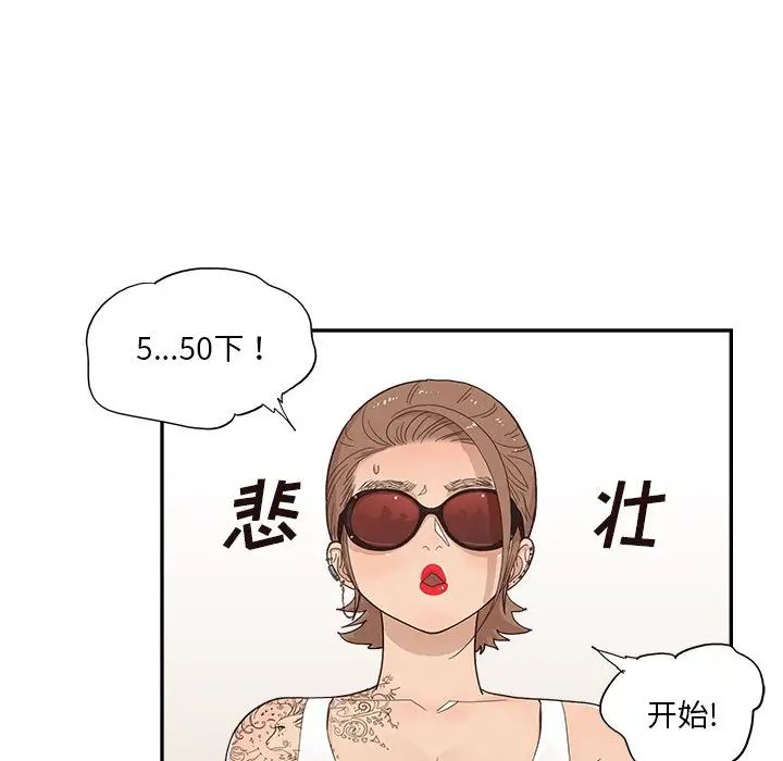 《去他的女校》漫画最新章节第109话免费下拉式在线观看章节第【65】张图片