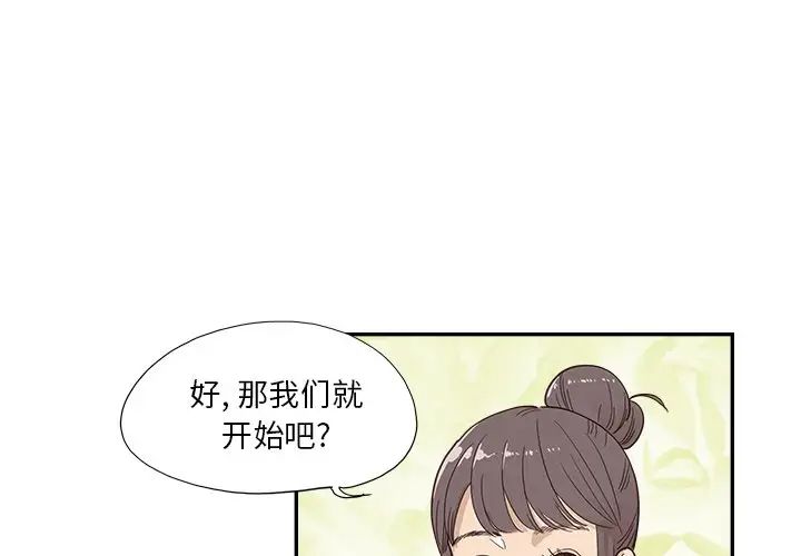 《去他的女校》漫画最新章节第109话免费下拉式在线观看章节第【1】张图片