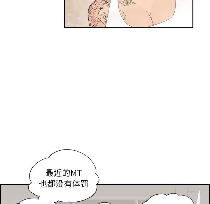 《去他的女校》漫画最新章节第109话免费下拉式在线观看章节第【40】张图片