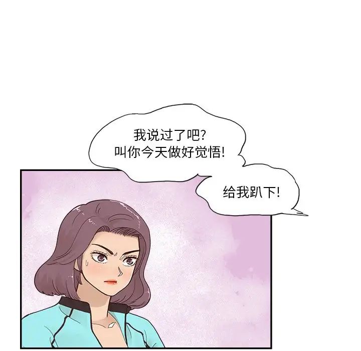 《去他的女校》漫画最新章节第109话免费下拉式在线观看章节第【61】张图片