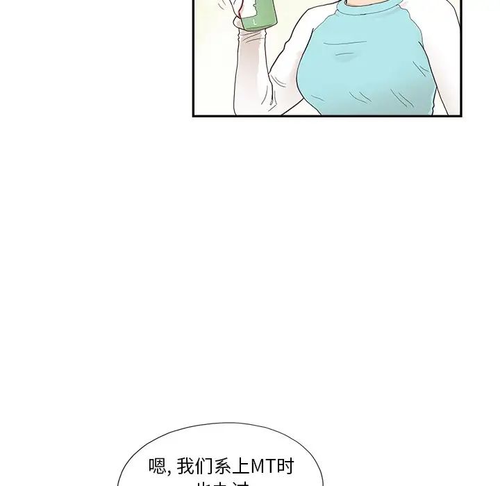 《去他的女校》漫画最新章节第109话免费下拉式在线观看章节第【80】张图片