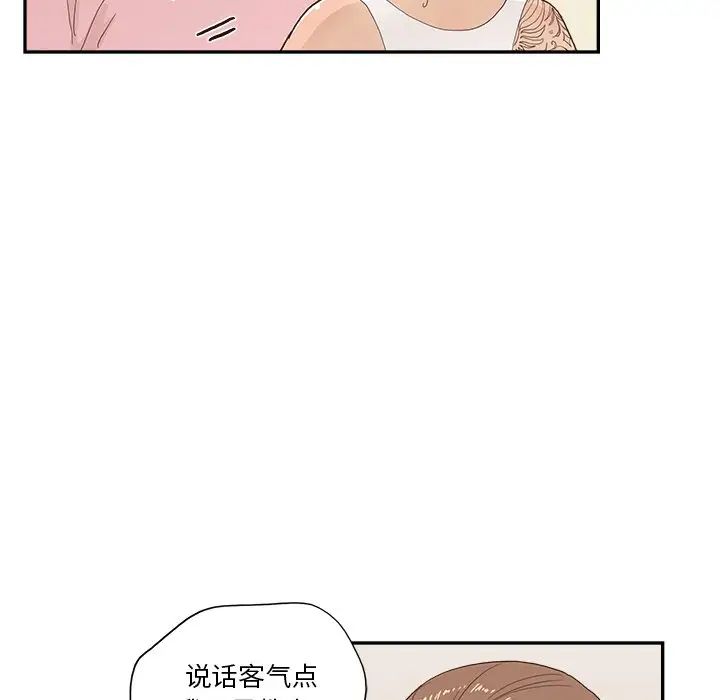 《去他的女校》漫画最新章节第109话免费下拉式在线观看章节第【73】张图片