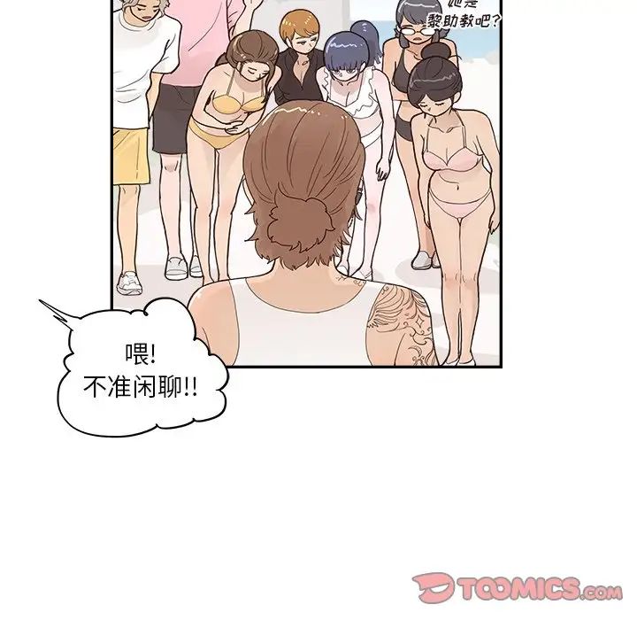 《去他的女校》漫画最新章节第109话免费下拉式在线观看章节第【38】张图片