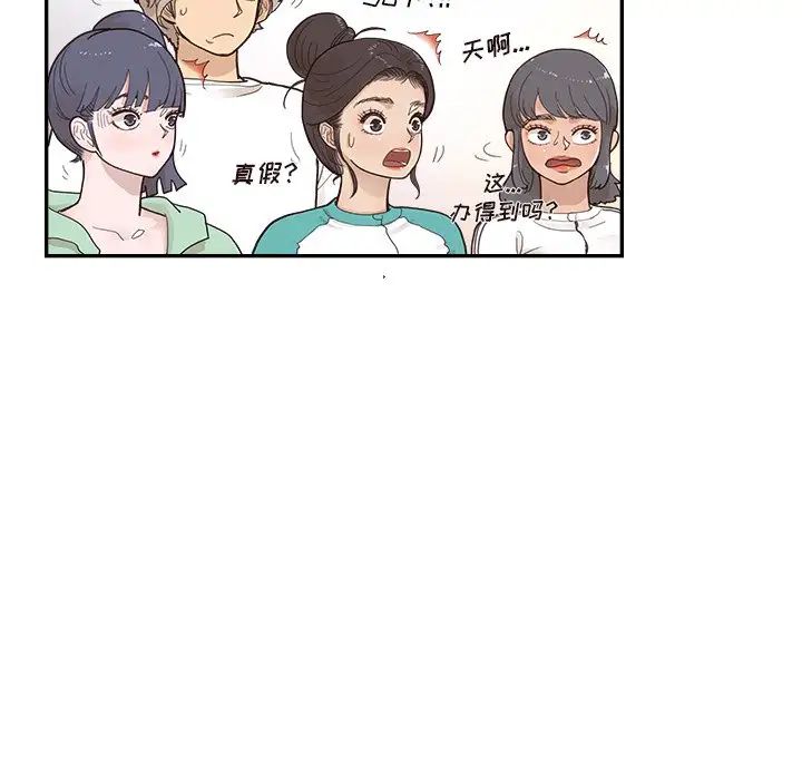 《去他的女校》漫画最新章节第109话免费下拉式在线观看章节第【67】张图片