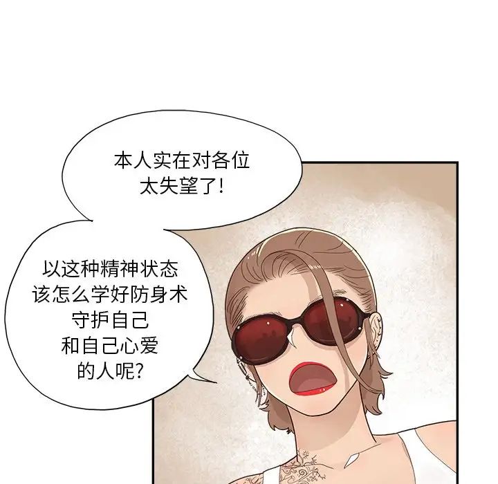 《去他的女校》漫画最新章节第109话免费下拉式在线观看章节第【39】张图片