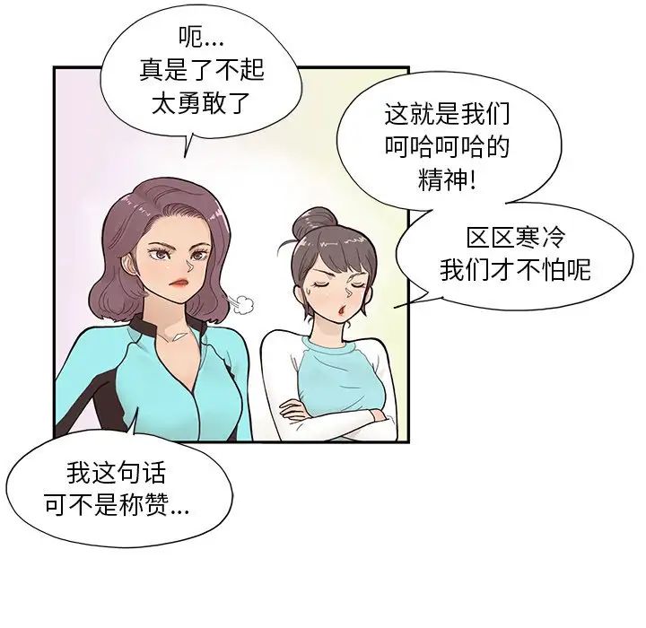 《去他的女校》漫画最新章节第109话免费下拉式在线观看章节第【25】张图片