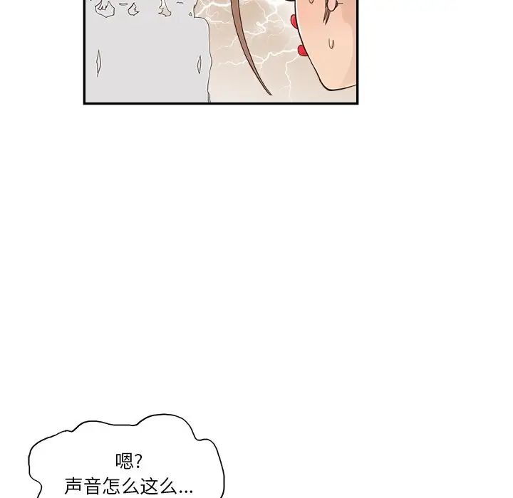 《去他的女校》漫画最新章节第109话免费下拉式在线观看章节第【70】张图片