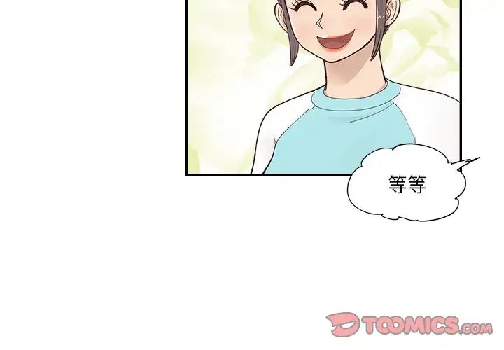 《去他的女校》漫画最新章节第109话免费下拉式在线观看章节第【2】张图片