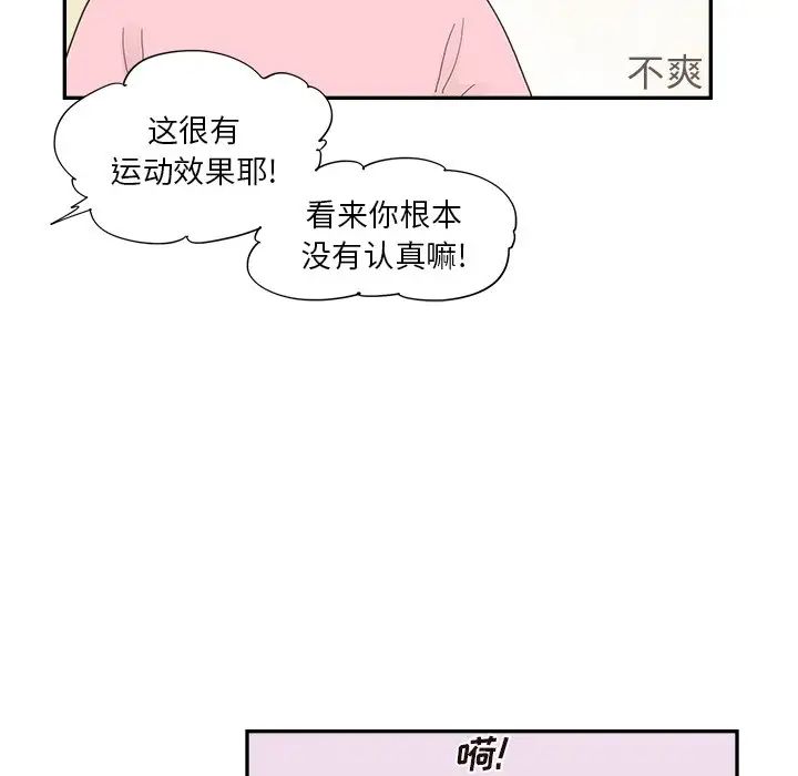 《去他的女校》漫画最新章节第109话免费下拉式在线观看章节第【83】张图片