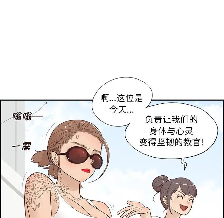 《去他的女校》漫画最新章节第109话免费下拉式在线观看章节第【36】张图片