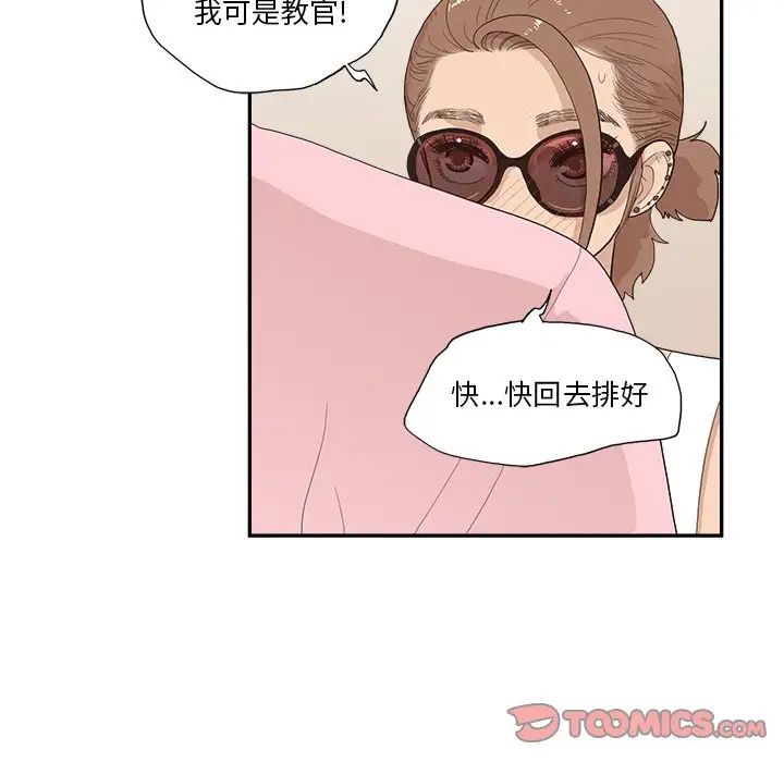 《去他的女校》漫画最新章节第109话免费下拉式在线观看章节第【74】张图片