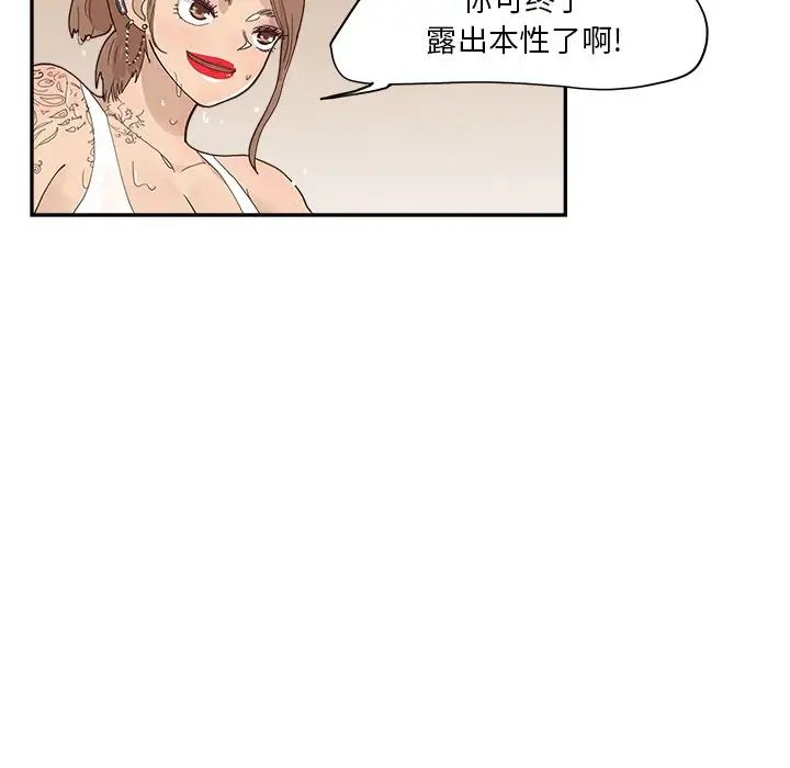 《去他的女校》漫画最新章节第110话免费下拉式在线观看章节第【65】张图片