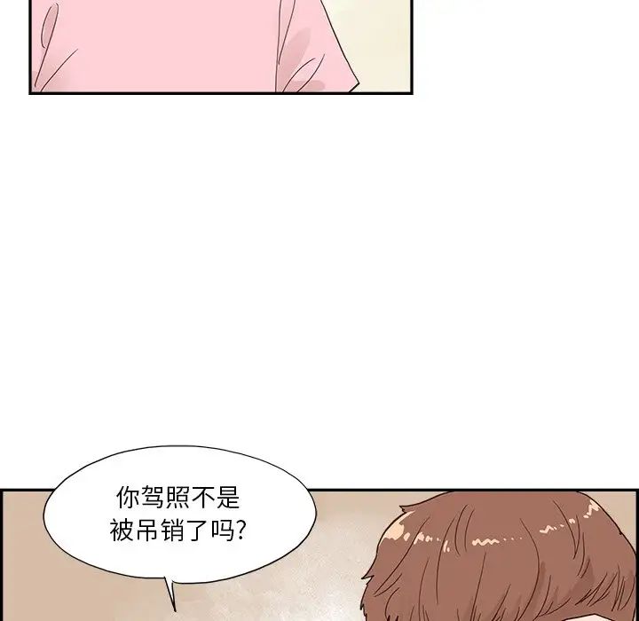 《去他的女校》漫画最新章节第110话免费下拉式在线观看章节第【84】张图片