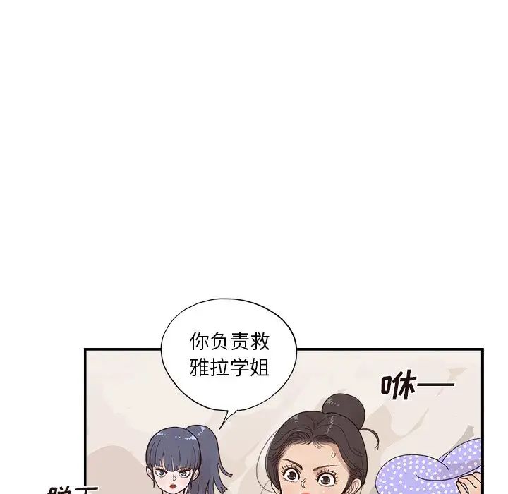 《去他的女校》漫画最新章节第110话免费下拉式在线观看章节第【32】张图片