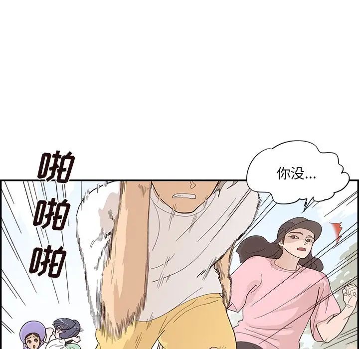 《去他的女校》漫画最新章节第110话免费下拉式在线观看章节第【19】张图片