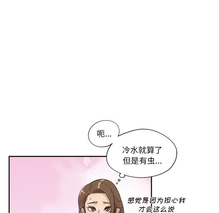 《去他的女校》漫画最新章节第110话免费下拉式在线观看章节第【93】张图片