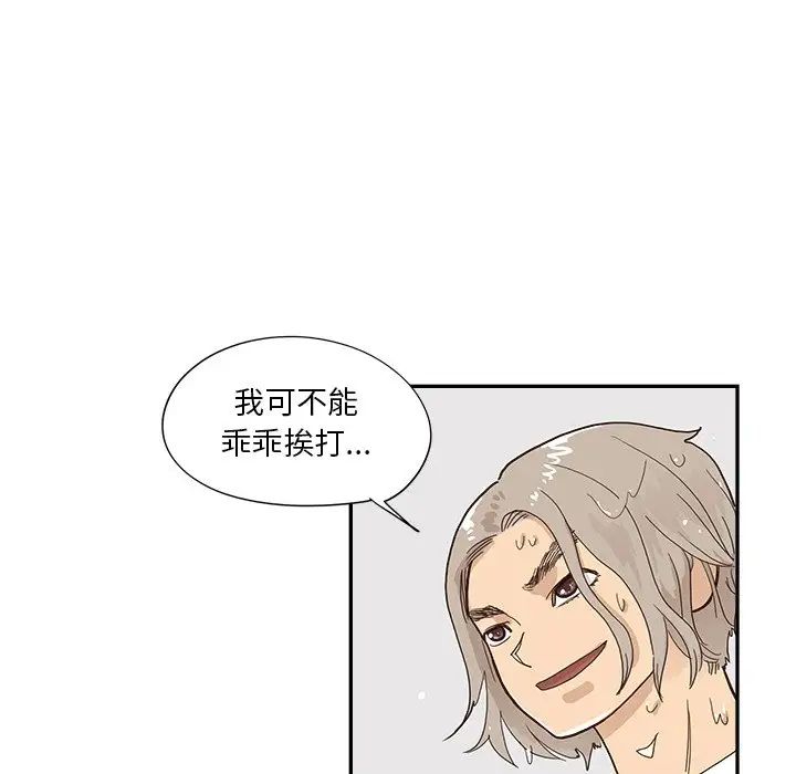 《去他的女校》漫画最新章节第110话免费下拉式在线观看章节第【63】张图片