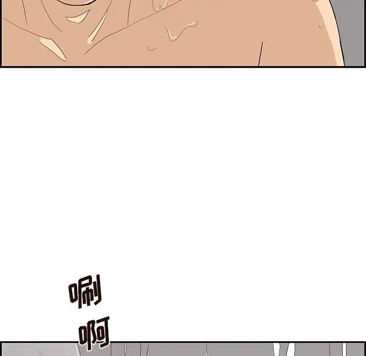 《去他的女校》漫画最新章节第110话免费下拉式在线观看章节第【105】张图片