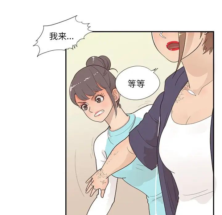 《去他的女校》漫画最新章节第110话免费下拉式在线观看章节第【43】张图片