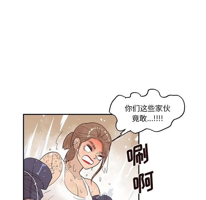 《去他的女校》漫画最新章节第110话免费下拉式在线观看章节第【60】张图片