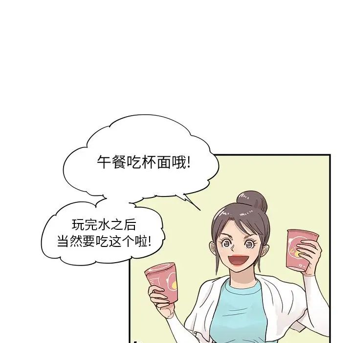 《去他的女校》漫画最新章节第110话免费下拉式在线观看章节第【75】张图片