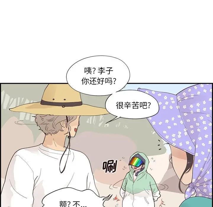 《去他的女校》漫画最新章节第110话免费下拉式在线观看章节第【5】张图片