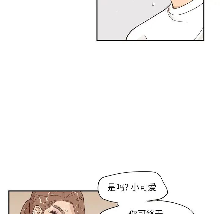 《去他的女校》漫画最新章节第110话免费下拉式在线观看章节第【64】张图片