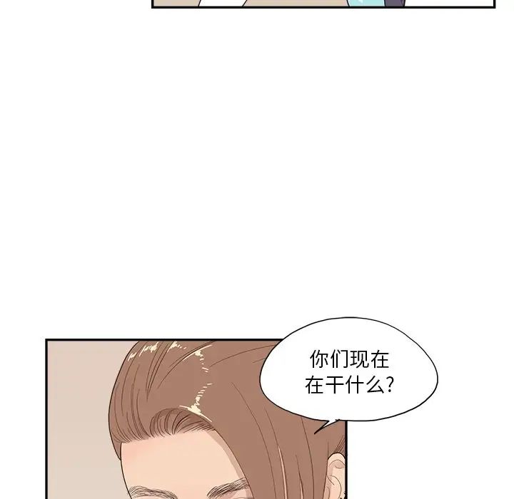 《去他的女校》漫画最新章节第110话免费下拉式在线观看章节第【44】张图片