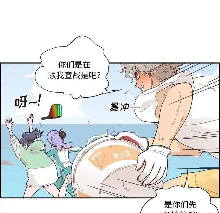 《去他的女校》漫画最新章节第110话免费下拉式在线观看章节第【11】张图片