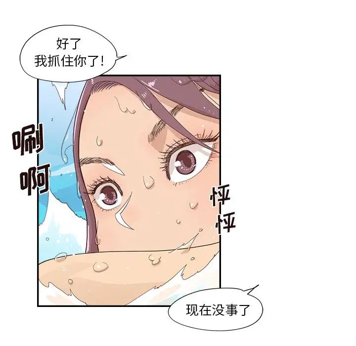 《去他的女校》漫画最新章节第110话免费下拉式在线观看章节第【27】张图片