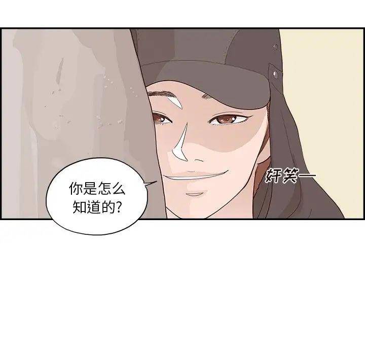 《去他的女校》漫画最新章节第110话免费下拉式在线观看章节第【48】张图片