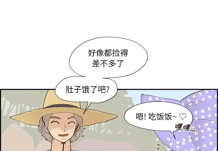 《去他的女校》漫画最新章节第110话免费下拉式在线观看章节第【3】张图片