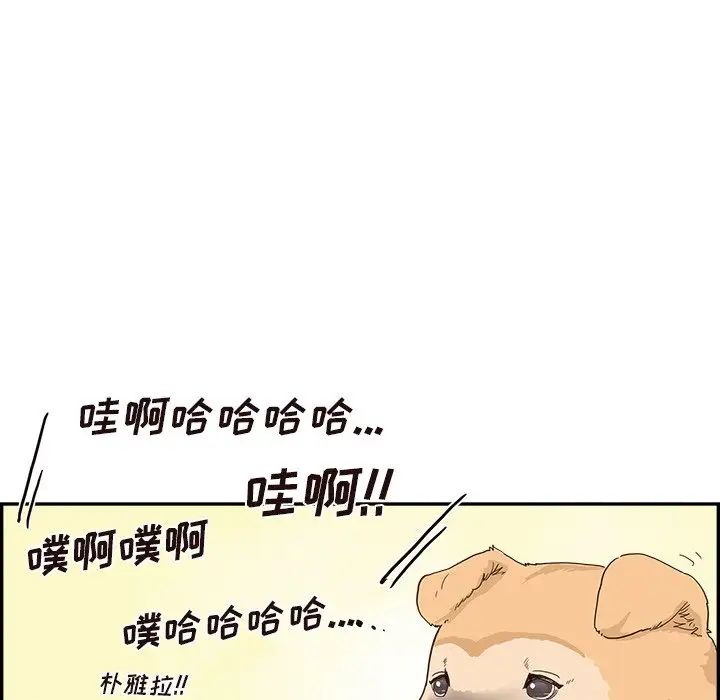 《去他的女校》漫画最新章节第110话免费下拉式在线观看章节第【68】张图片