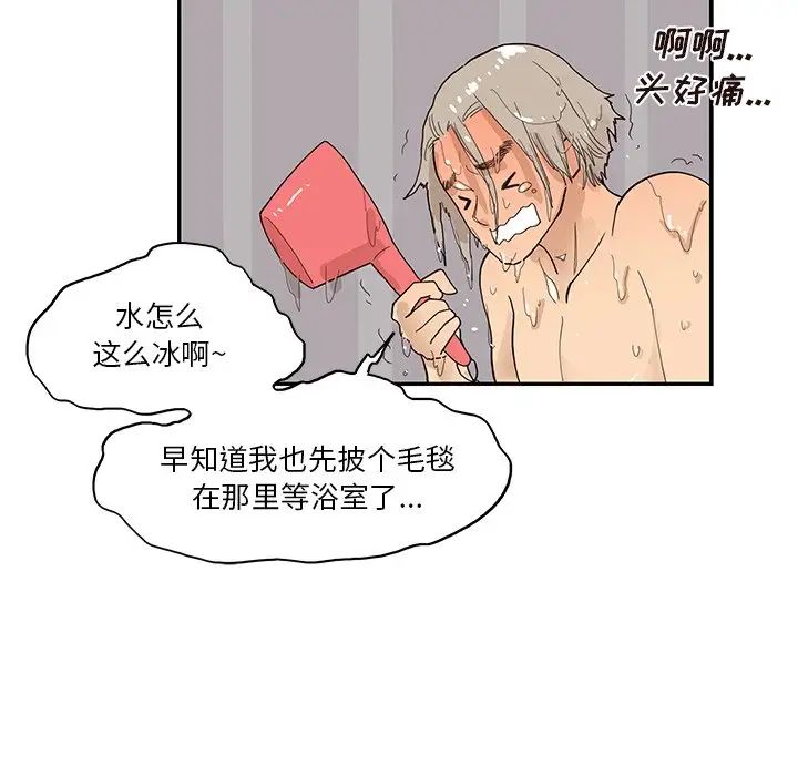 《去他的女校》漫画最新章节第110话免费下拉式在线观看章节第【103】张图片