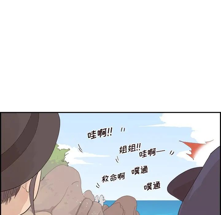 《去他的女校》漫画最新章节第110话免费下拉式在线观看章节第【37】张图片