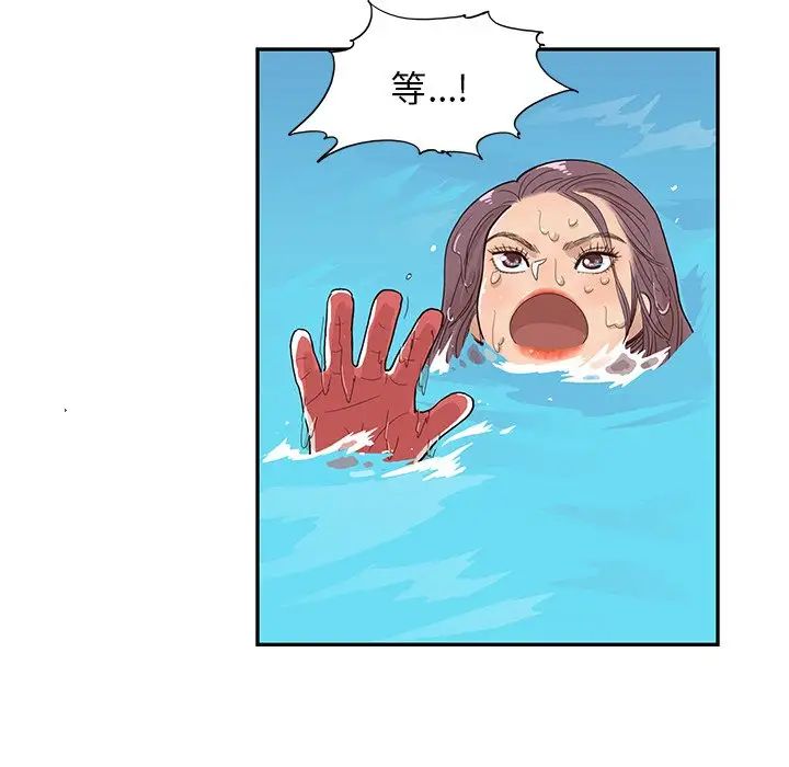 《去他的女校》漫画最新章节第110话免费下拉式在线观看章节第【24】张图片