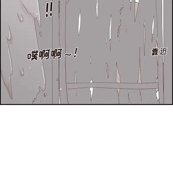 《去他的女校》漫画最新章节第110话免费下拉式在线观看章节第【106】张图片