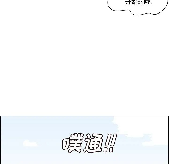 《去他的女校》漫画最新章节第110话免费下拉式在线观看章节第【12】张图片